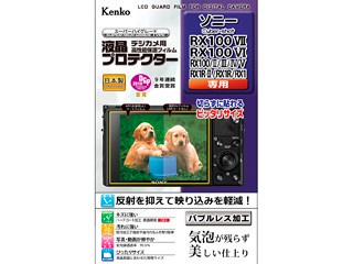 他サイト： KENKO ケンコー KLP-SCSRX100M7 液晶プロテクター ソニー CS RX100VII/VI/V/IV/III 用の商品画像