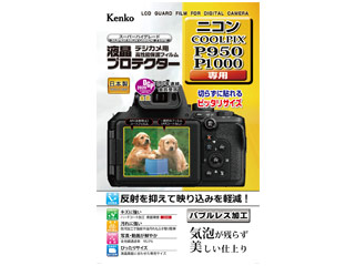 他サイト： KENKO ケンコー KLP-NCPP950 液晶プロテクター ニコン P950 / P1000用の商品画像