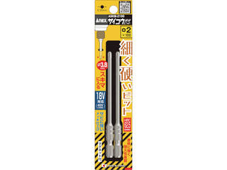 他サイト： ANEX/アネックスツール サイコウビット 2本組 +2×100 ASKM-2100の商品画像