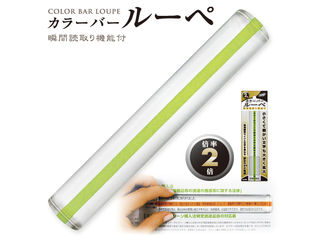 他サイト： ORIONS/共栄プラスチック カラーバールーペ15cmグリーン CBL-700-Gの商品画像