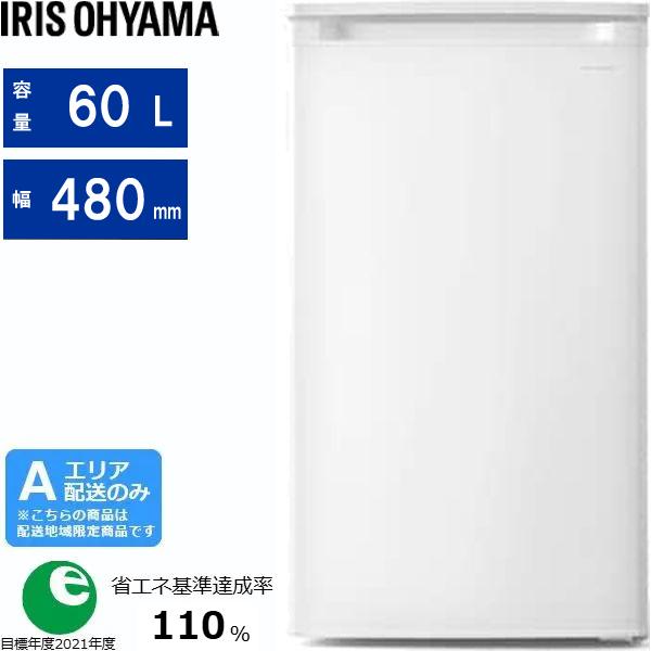 他サイト： IRIS OHYAMA アイリスオーヤマ 【Aエリア限定配送】IUSD-6B-W 前開き冷凍庫【60L・右開き】ホワイトの商品画像