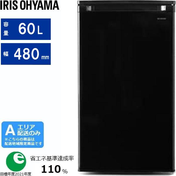 他サイト： IRIS OHYAMA アイリスオーヤマ 【Aエリア限定配送】IUSD-6B-B 前開き冷凍庫【60L・右開き】ブラックの商品画像