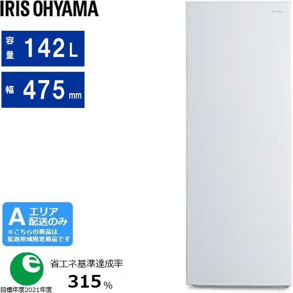 他サイト： IRIS OHYAMA アイリスオーヤマ 冷蔵庫 開き1ドア 右開き 142L IRSN-14A W ホワイト Aエリア限定配送の商品画像