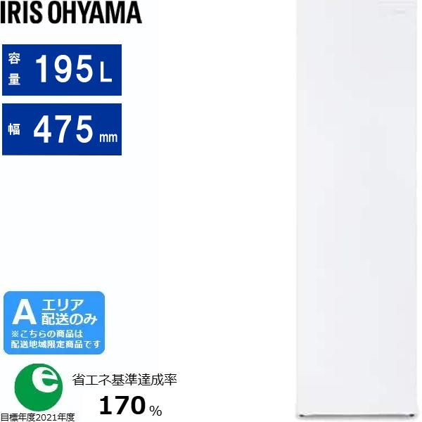 他サイト： IRIS OHYAMA アイリスオーヤマ 【Aエリア限定配送】IUSN-20A-W 前開きファン式冷凍庫【195L・右開き】ホワの商品画像