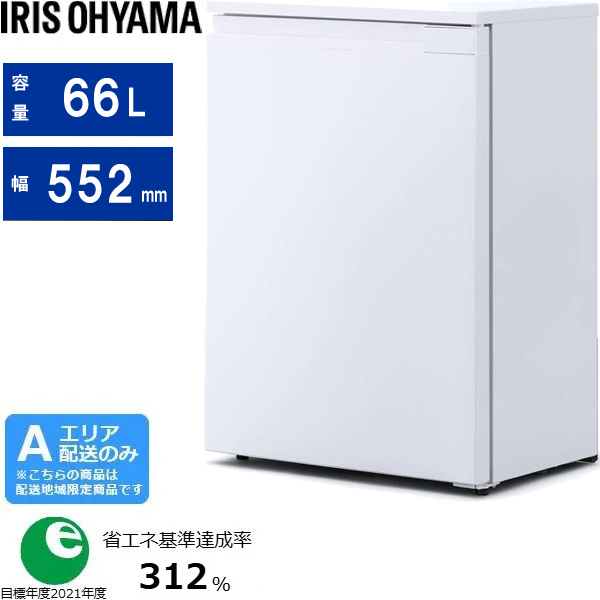 他サイト： IRIS OHYAMA アイリスオーヤマ 前開き1ドア 奥行スリム冷蔵庫 右開き 66L IRSN-7A W ホワイト「Aエリアの商品画像