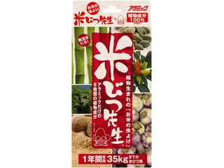 他サイト： ARTIS アルティス 米びつ先生1年用 35kgの商品画像