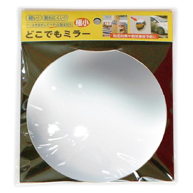 他サイト： CAR-BOY カーボーイ どこでもミラー 極小 DM-04の商品画像