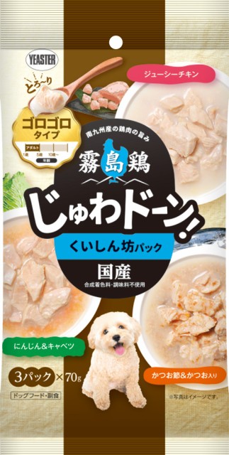 他サイト： YEASTER イースター 霧島鶏 じゅわドーン! ゴロゴロ くいしん坊パック 210g(70g×3袋)の商品画像
