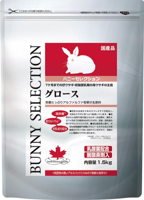 他サイト： YEASTER イースター バニーセレクション グロース 1.5kgの商品画像