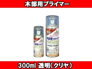 他サイト： ASAHIPEN/アサヒペン 木部用プライマー (透明(クリヤ)) 【300ml】の商品画像
