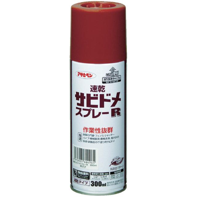 他サイト： ASAHIPEN/アサヒペン 速乾サビドメスプレーR 300ml 赤さび 604965の商品画像