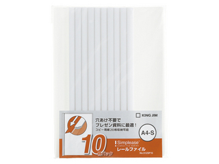 他サイト： KINGJIM/キングジム シンプリーズ レールファイル A4 10冊 A4判タテ型 512SP10シロの商品画像