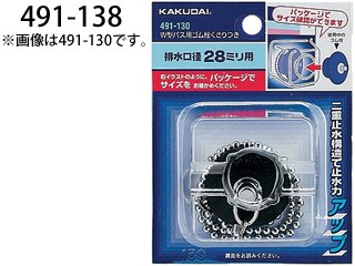 他サイト： KAKUDAI カクダイ 491-138 浴室部品 (W型バス用ゴム栓くさりつき) (34×25)の商品画像