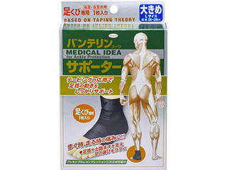 他サイト： VANTELIN KOWA/バンテリンコーワ 24731 サポーター 足首用 【大きめサイズ】 (ブラック)の商品画像