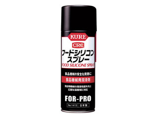 他サイト： KURE 呉工業 フードシリコンスプレー 430ml NO1413の商品画像