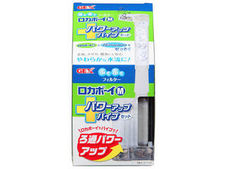 他サイト： GEX ジェックス ロカボーイM パワーアップパイプセットの商品画像