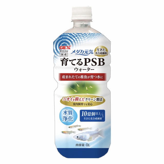 他サイト： GEX ジェックス メダカ元気 育てるPSBウォーター 1Lの商品画像