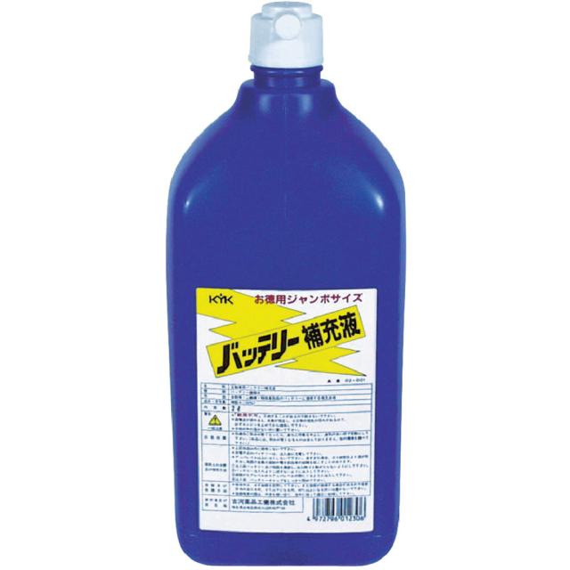 他サイト： KOGA 古河薬品工業 KYK バッテリー補充液 2L 02-001の商品画像