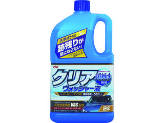 他サイト： KOGA/古河薬品工業 KYK クリアウォッシャー液 2L 12-091の商品画像