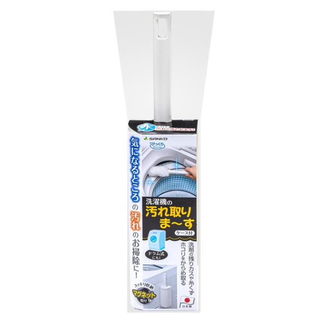 他サイト： SANKO サンコー 洗濯機ブラシ びっくり洗濯機の汚れ取りま〜すの商品画像