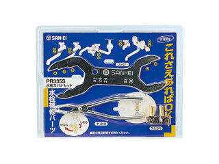 他サイト： SANEI 三栄 水栓スパナセット PR335Sの商品画像