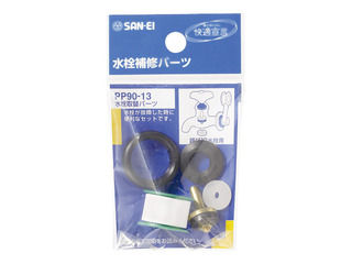 他サイト： SANEI 三栄 水栓取替パーツ PP90 13の商品画像