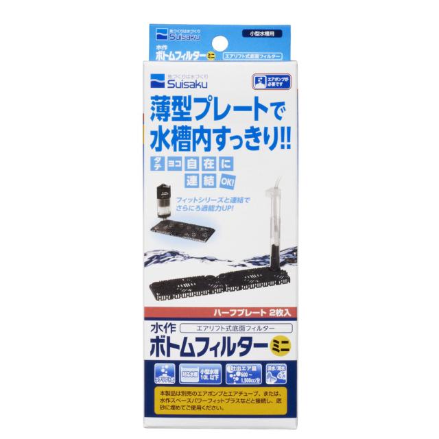 他サイト： 水作 株式会社 水作ボトムフィルター ミニの商品画像