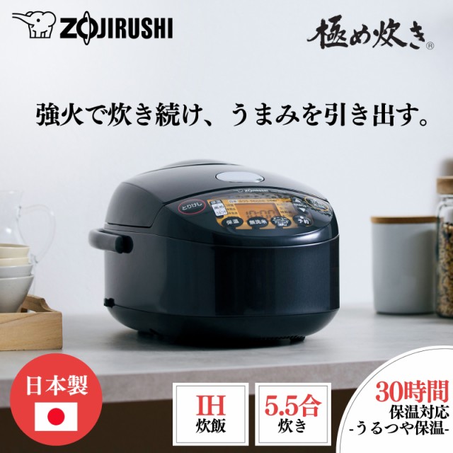 他サイト： ZOJIRUSHI 象印 NW-VD10-BA(ブラック) IH炊飯ジャー 極め炊き【5.5合炊き】の商品画像