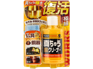 他サイト： ProStaff プロスタッフ WORKS 真鍮・銅クリーナー 100g J-44の商品画像