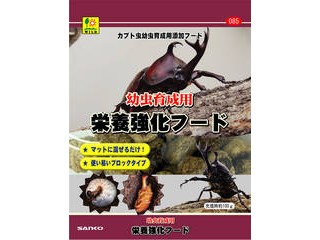 他サイト： SANKO 三晃商会 幼虫育成用 栄養強化フード 約100gの商品画像