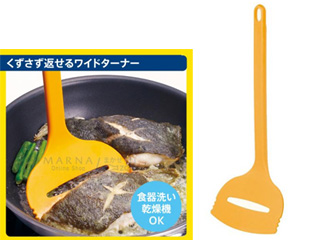 他サイト： MARNA マーナ K366 ワイドターナー 【イエロー】の商品画像