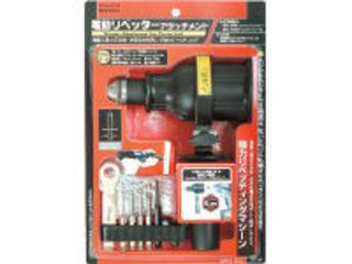 他サイト： ICHINEN/イチネンミツトモ 電動リベッターアタッチメント 20105の商品画像