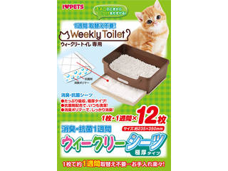 他サイト： 株式会社ボンビアルコン ウィークリーシーツ 極厚タイプ 12枚入の商品画像