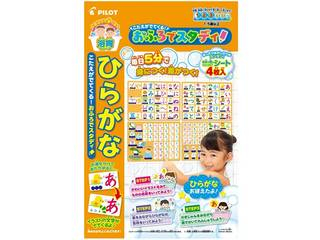 他サイト： パイロット PILOT こたえがでてくる! おふろでスタディ ひらがなの商品画像