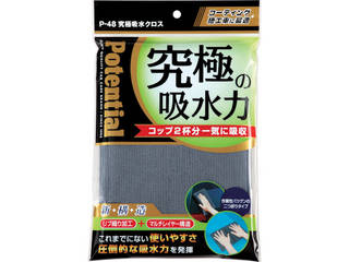 他サイト： SO-UP/ソーアップ 清掃用品 吸水クロス P48の商品画像