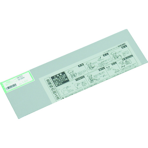 他サイト： HIKARI 光 アルミ板 1.5×100×300mm HA1513の商品画像