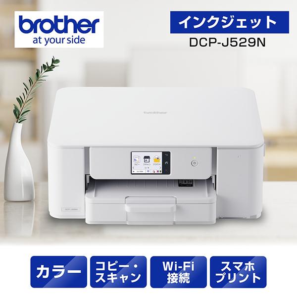 他サイト： brother ブラザー DCP-J529N A4インクジェット複合機 プリンター エントリーモデル ホワイトの商品画像
