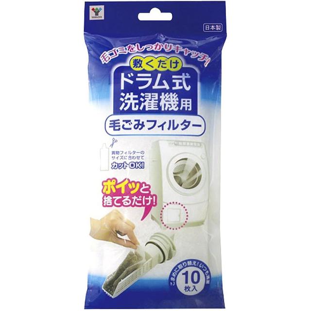 他サイト： YAMAZEN/ヤマゼン ヤマゼン ドラム式洗濯機用毛ごみフィルター(10枚入)の商品画像