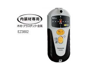 他サイト： Panasonic パナソニック 壁うらセンサー EZ3802の商品画像