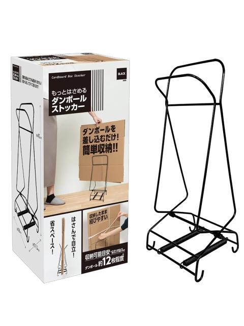 他サイト： CHEMICALJAPAN ケミカルジャパン もっとはさめるダンボールストッカー ブラックの商品画像