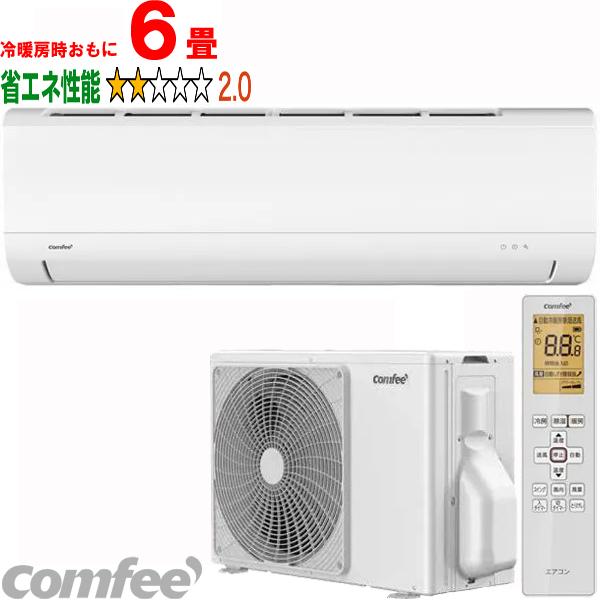 他サイト： comfee' コンフィー CYA-221B(W) 2025年度モデル エアコン「comfee'」冷暖房時おもに6畳の商品画像
