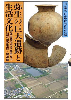 遼東半島上馬石貝塚の研究 ： 通販・価格比較 [最安値.com]