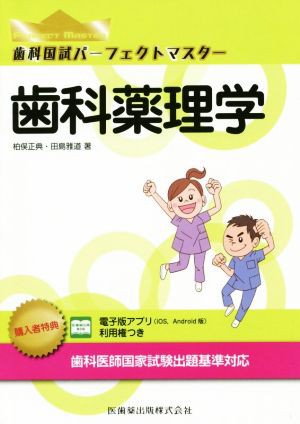 中古】 錬 ＣＢＴこあかり パーフェクト ４ プール 連問形式篇(２０１２)／ＣＢＴこあかり