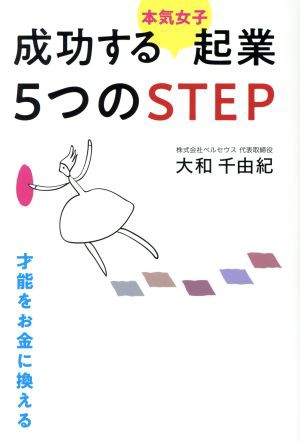 ゼロからはじめる 脱サラ農業の教科書 同文舘出版 田中康晃 ： 通販・価格比較 [最安値.com]