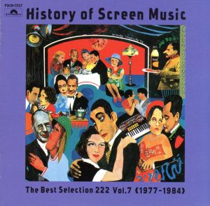 History of Screen Music The Best Selection 222 Vol．7スク