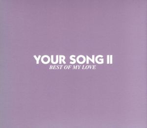 オムニバス／YOUR SONG 2