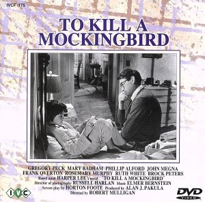 DVD／アラバマ物語