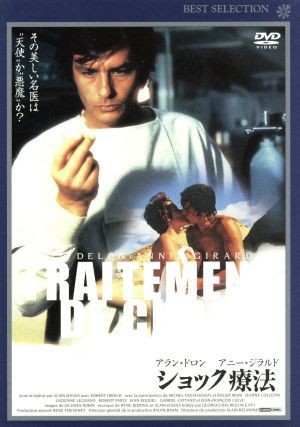 洋画DVD ショック療法 東北新社)