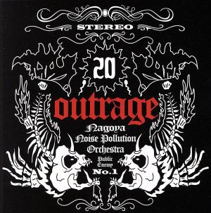 邦楽CD OUTRAGE / nagoya noise pollution orchestra