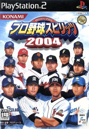 プロ野球スピリッツ2004/プレイステーション2/箱 説明書あり